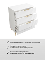 Комод Афина АФ-01 белый бриллиант/бланж