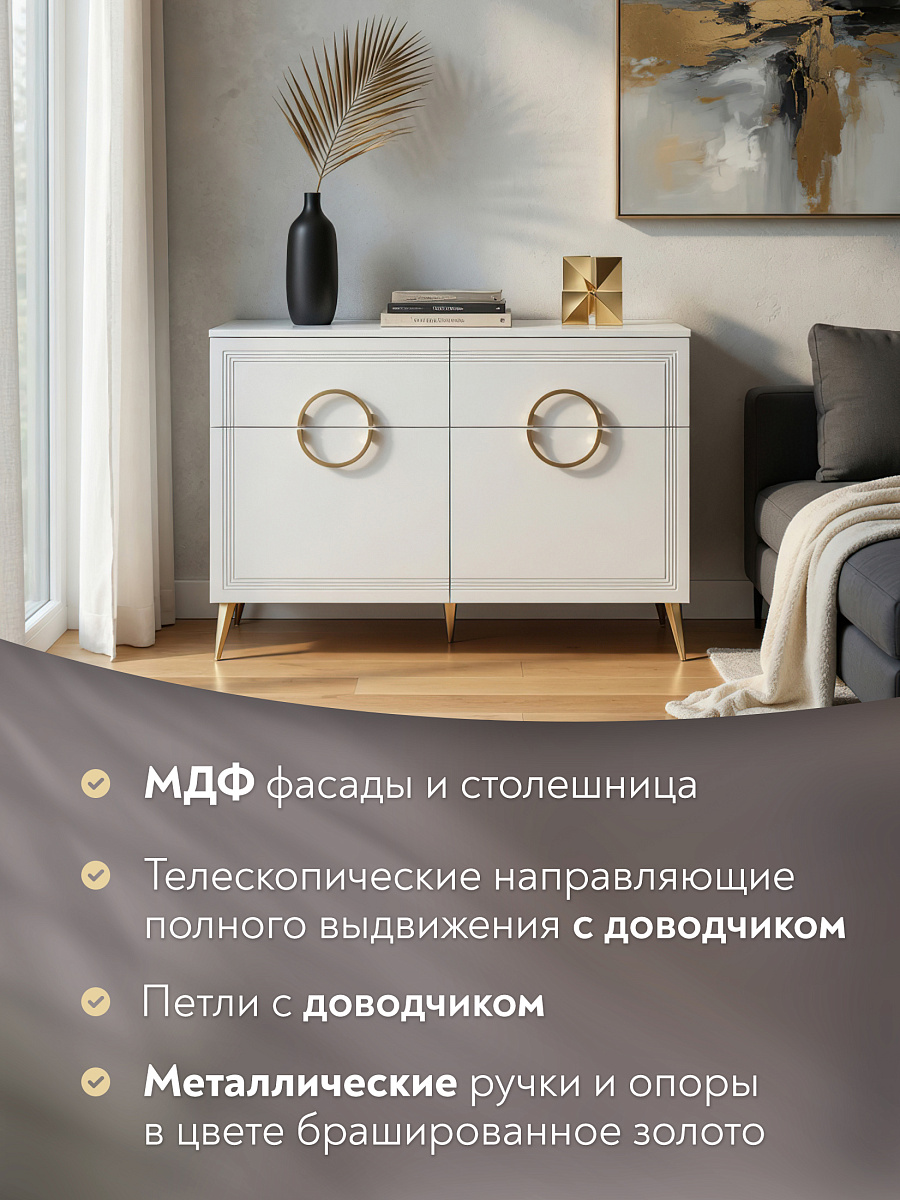 Комод Оливия ОЛ-21 белый бриллиант/бланж