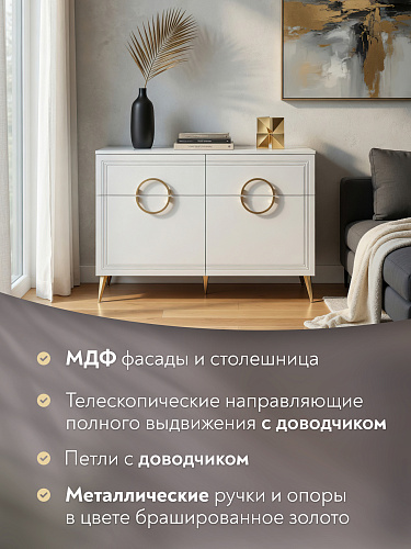 Комод Оливия ОЛ-21 белый бриллиант/бланж