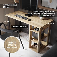 Стол С-601 (1200х600) блэквуд ячменный 