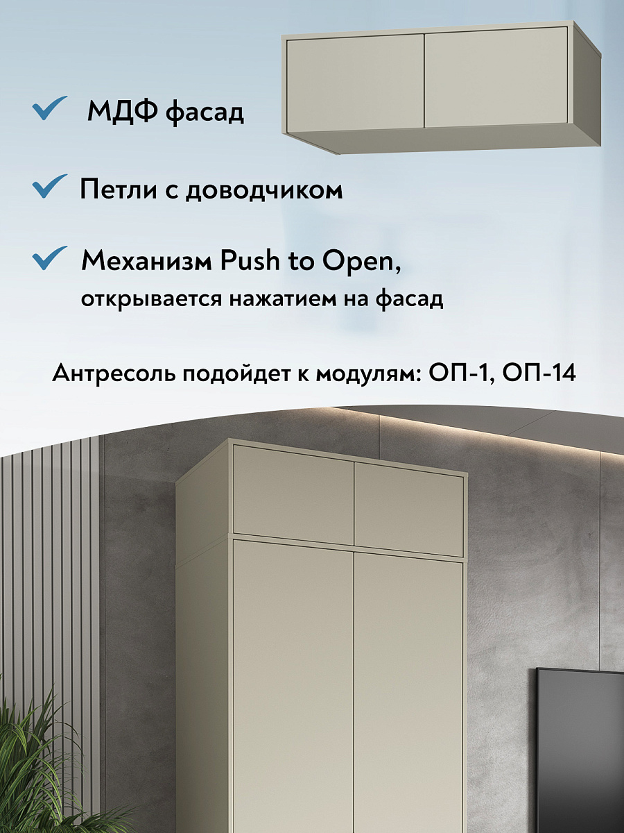 Шкаф с антресолью Оптима ОП-125 глиняный серый/риолит