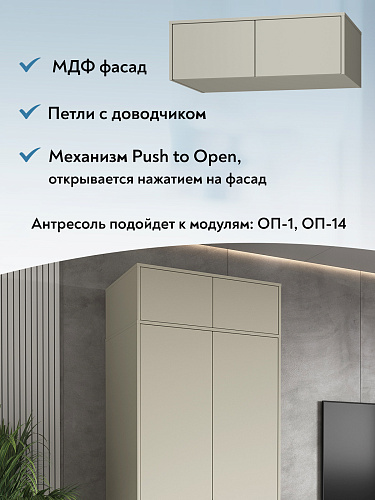 Шкаф с антресолью Оптима ОП-125 глиняный серый/риолит