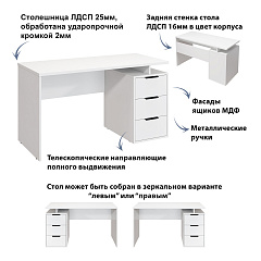 Стол С-407 белый структурный/меренга (1350*600)