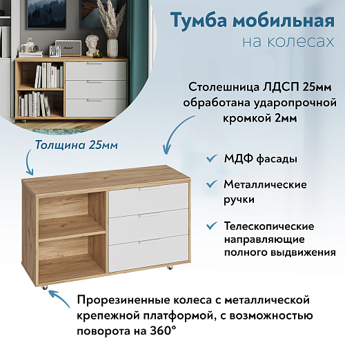 Тумба К-51 дуб крафт золотой/меренга