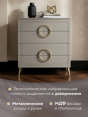Комод Оливия ОЛ-02 глиняный серый/риолит