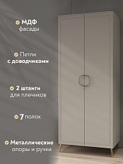 Шкаф для одежды Оливия ОЛ-01 глиняный серый/риолит