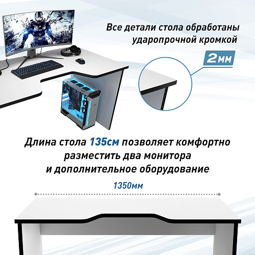 Геймерский стол С-240 белый/черный