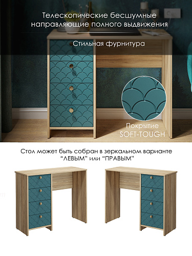 Стол Велламо ВО-10 блэквуд ячменный/морская волна