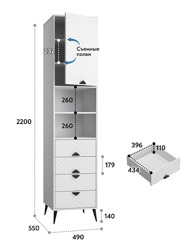 Пенал Астрид АР-06 белый бриллиант/бланж
