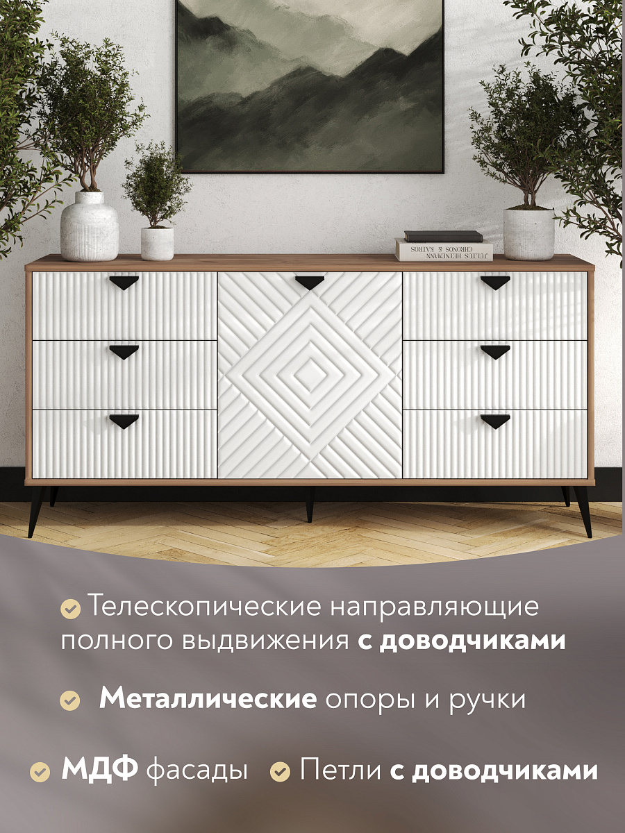 Комод Астрид АР-03 дуб крафт табачный/бланж