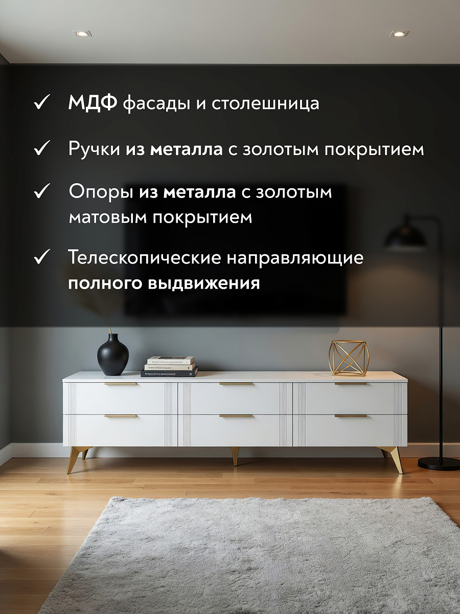 Тумба ТВ Стелла СТ-01 белый бриллиант/бланж
