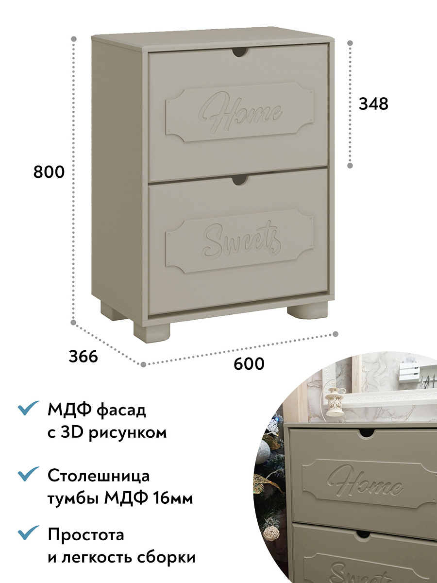Тумба для обуви ДримСтар ДС-22 глиняный серый/риолит