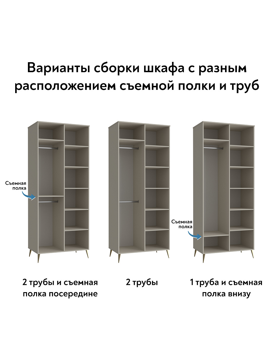 Шкаф для одежды Оливия ОЛ-01 кашемир/шарли керамика