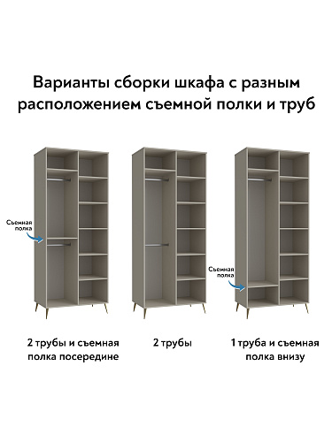 Шкаф для одежды Оливия ОЛ-01 кашемир/шарли керамика