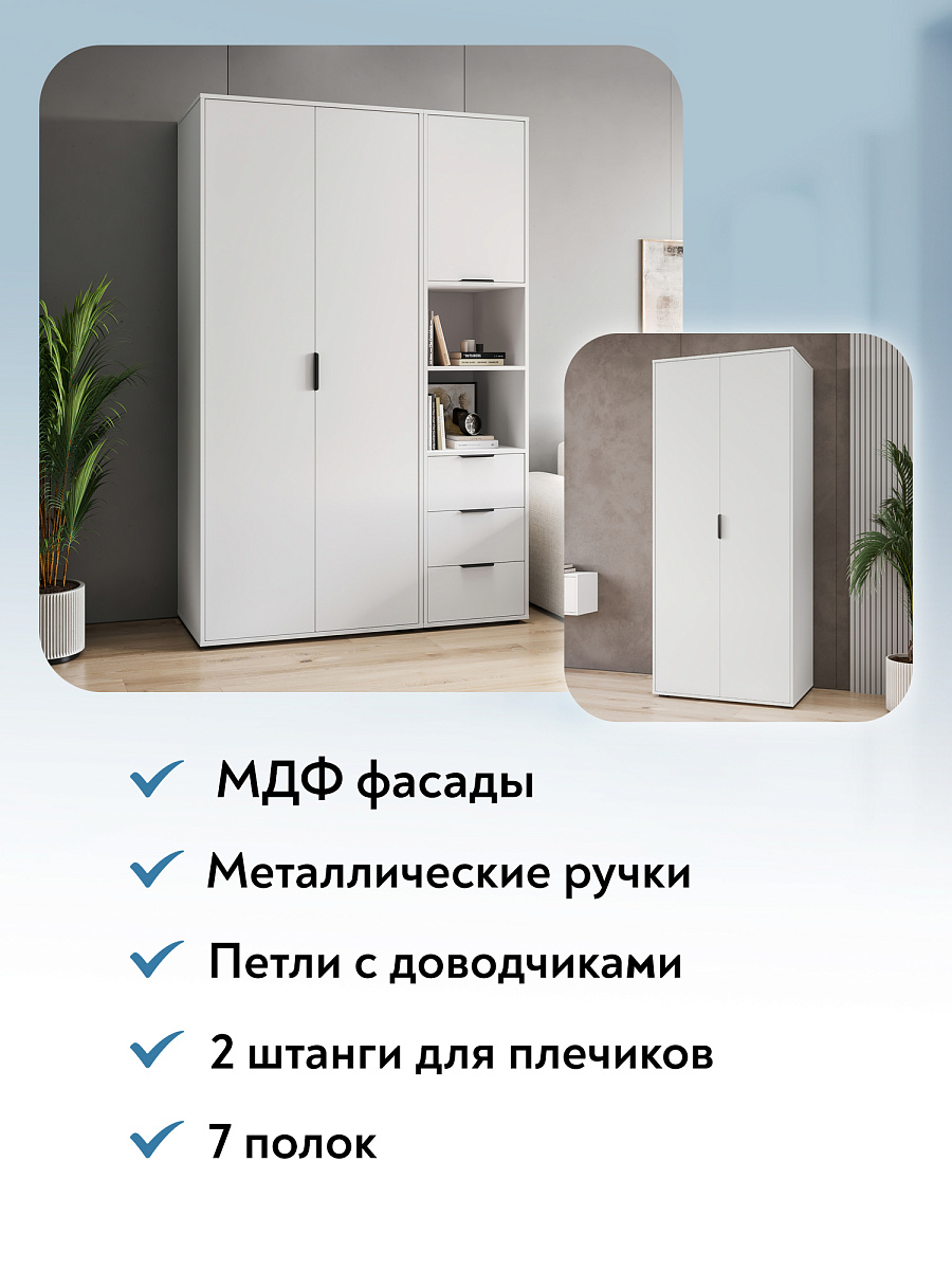 Шкаф для одежды Оптима ОП-01 белый структурный/меренга