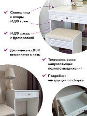 Туалетный столик Монблан МБ-72К белое дерево