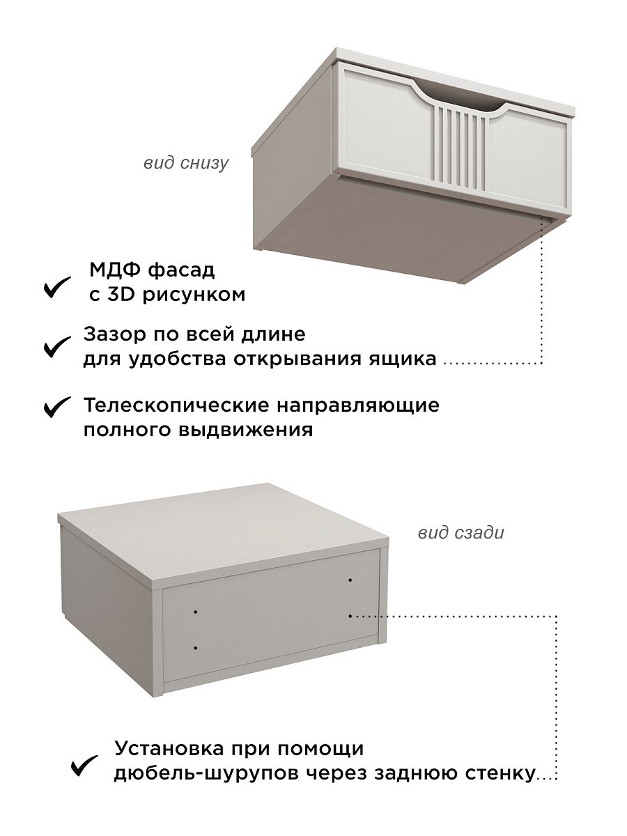 Тумба подвесная ЭЛ-23 кашемир/шарли керамика
