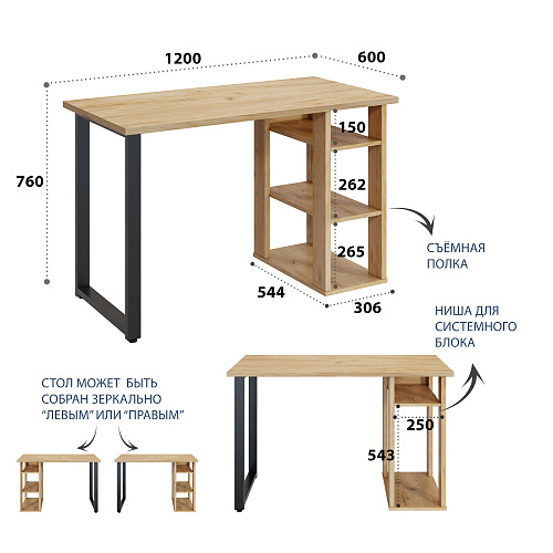 Стол С-601 (1200х600) дуб крафт золотой