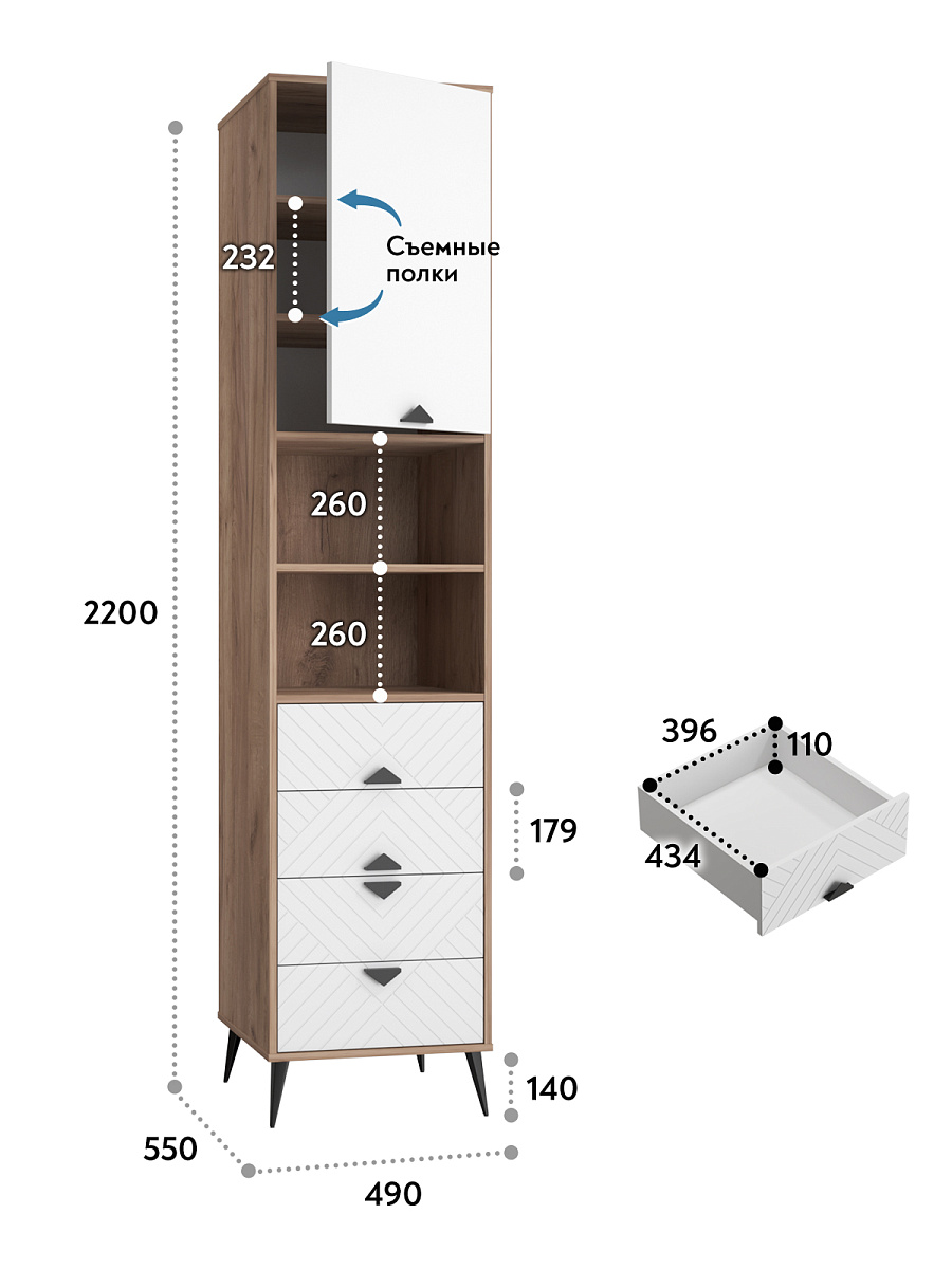 Пенал Астрид АР-06 дуб крафт табачный/бланж