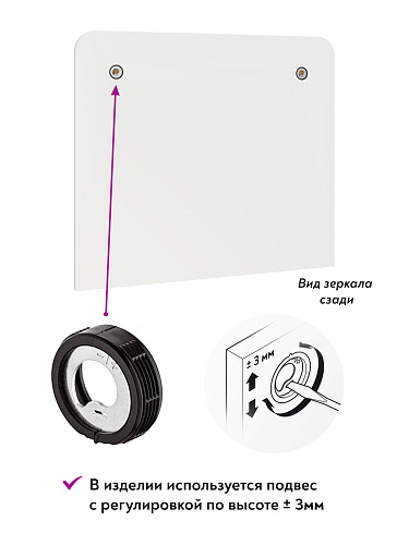 Зеркало ТН-30 белый структурный