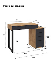 Стол Оптима ОП-18 дуб крафт золотой/графит