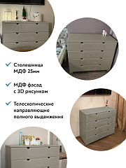 Комод ДримСтар ДС-12 глиняный серый/риолит