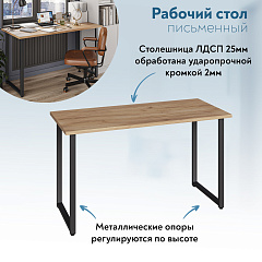 Стол С-600 дуб крафт золотой/каркас черный (1350х600)