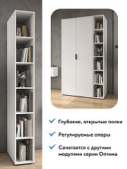 Пенал Оптима ОП-12 белый структурный