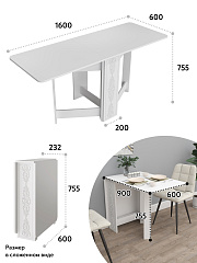 Стол раскладной СМ-4 белое дерево