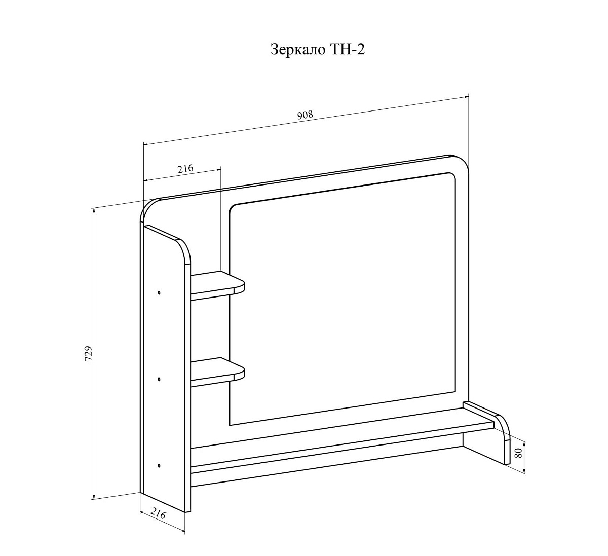 Полка с зеркалом ТН-2 белый структурный