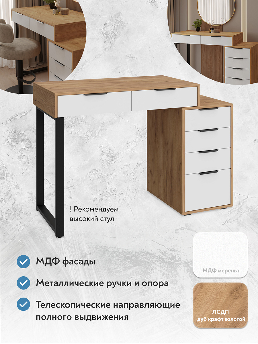 Стол Оптима ОП-18 дуб крафт золотой/меренга