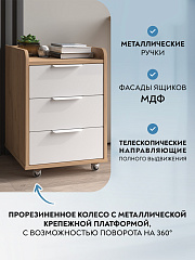 Тумба мобильная К-57 дуб крафт золотой/меренга