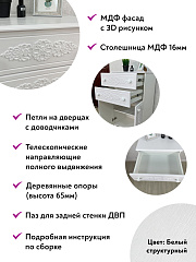 Комод Ассоль АС-63 белое дерево