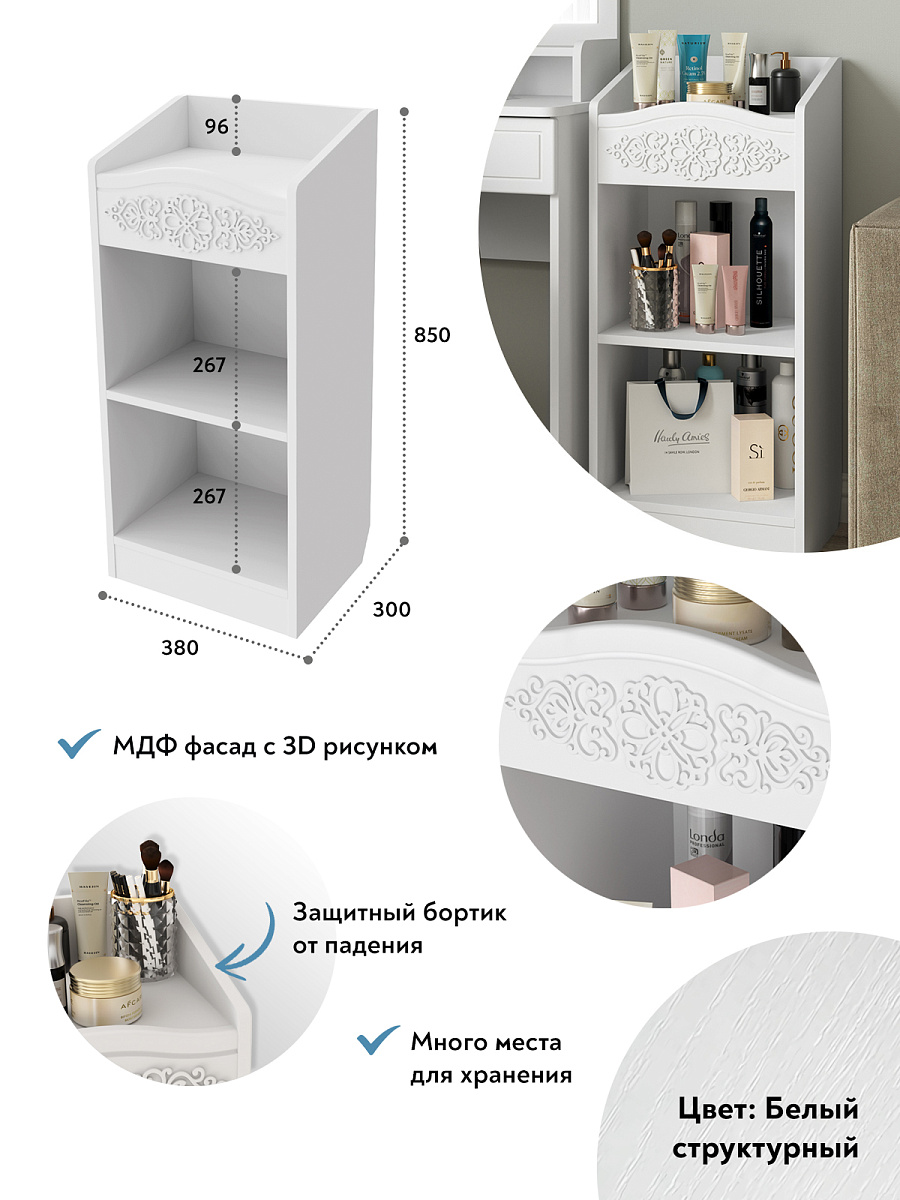 Шкаф Ассоль АС-66 белое дерево