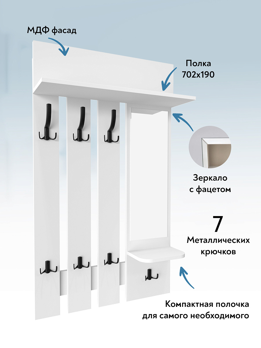 Вешалка настенная ВН-10 белый структурный/меренга