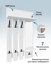 Вешалка настенная ВН-10 белый структурный/меренга