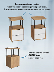 Тумба комбинированная К-32 дуб крафт золотой/меренга