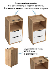 Тумба К-30 дуб крафт золотой/меренга