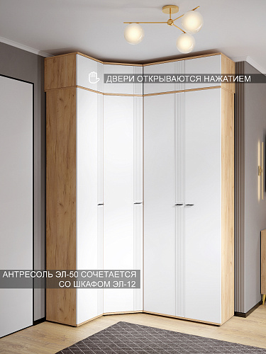 Антресоль Эмилия ЭЛ-50 дуб крафт золотой/меренга