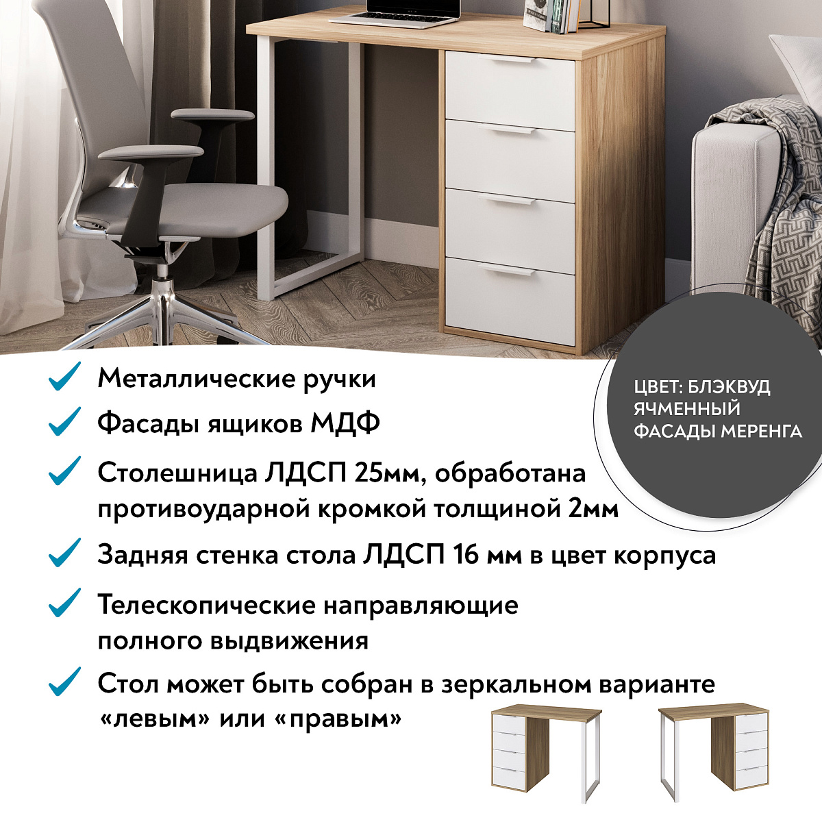 Стол С-414 блэквуд ячменный/меренга (1000х550)