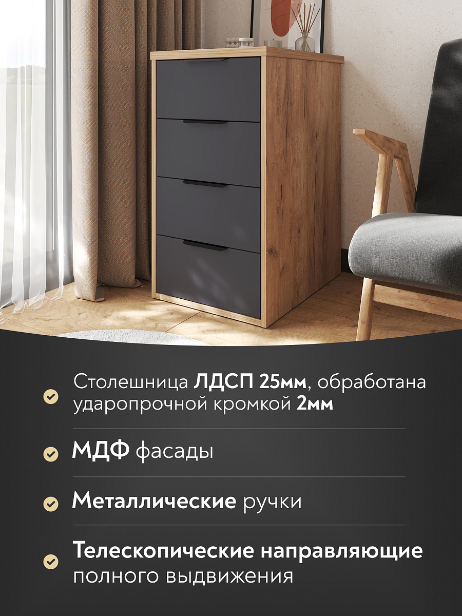 Тумба К-52 дуб крафт золотой/графит