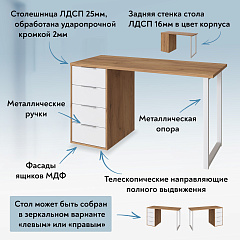Стол С-412 дуб крафт золотой/меренга (1350х550 белая опора)