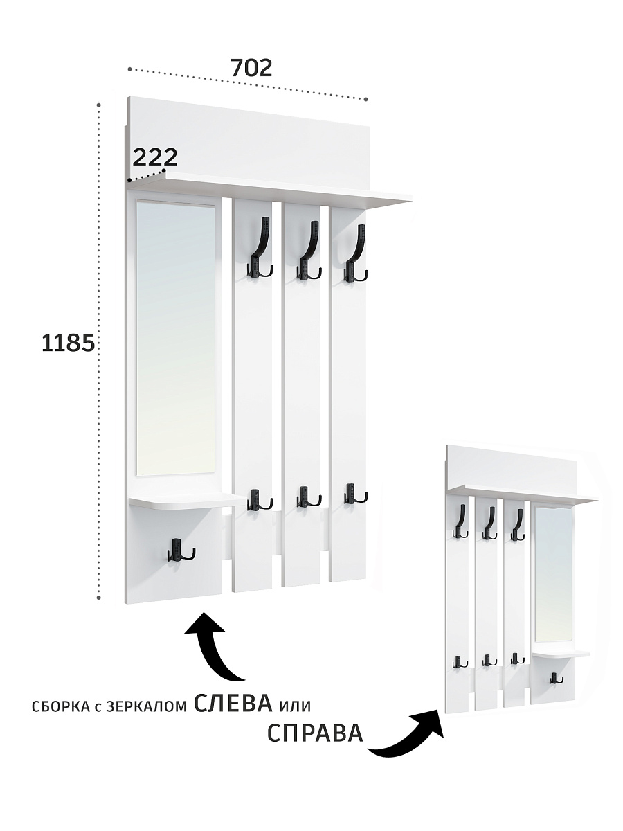 Вешалка Эмилия ЭЛ-49 белый структурный/меренга