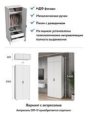 Шкаф для одежды Оптима ОП-14 белый структурный/меренга