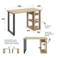 Стол С-601 (1200х600) блэквуд ячменный 