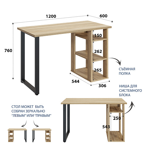 Стол С-601 (1200х600) блэквуд ячменный