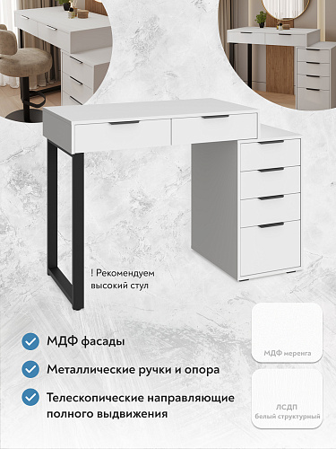 Стол Оптима ОП-18 белый структурный/меренга