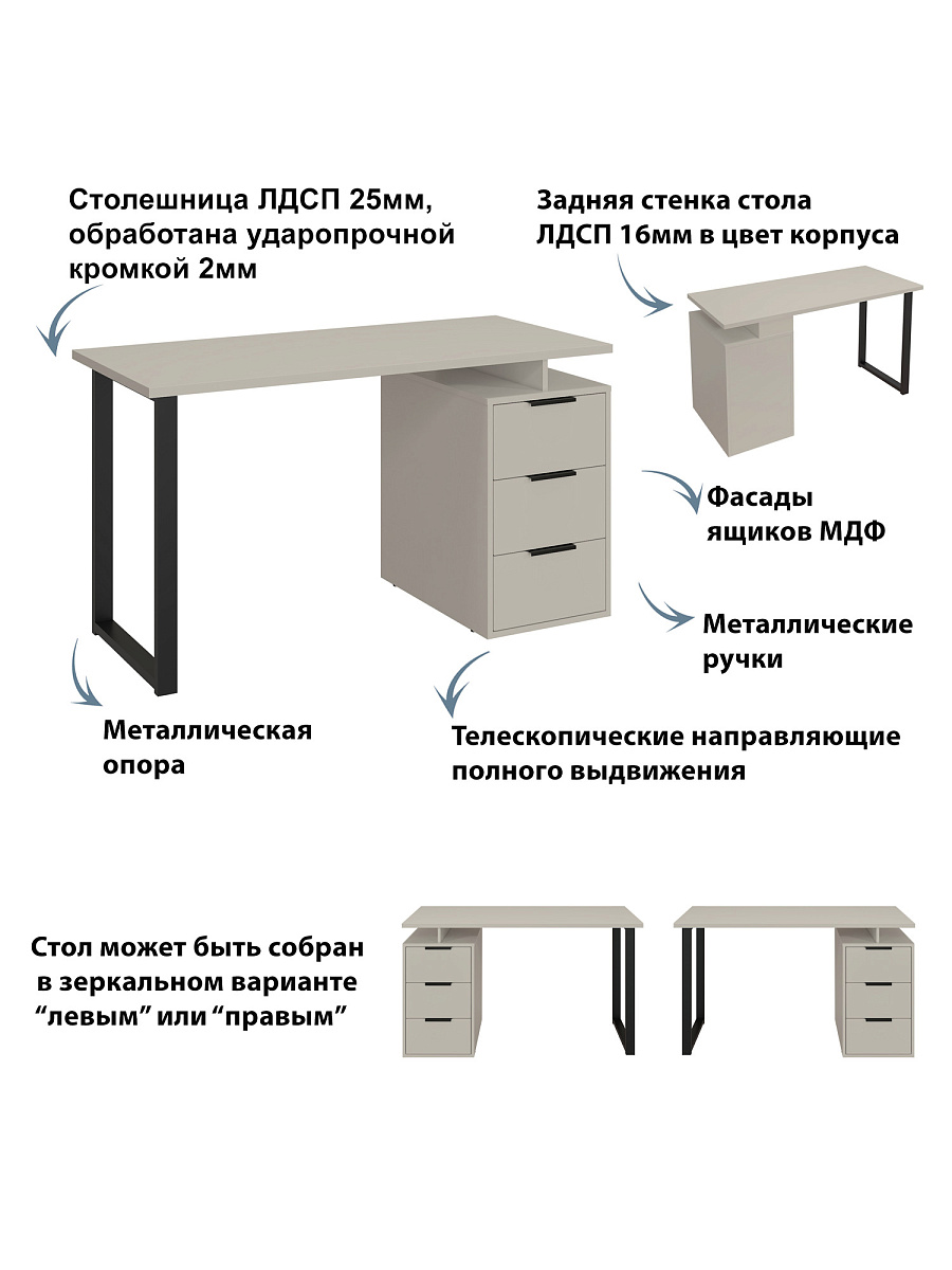 Стол С-406 (1350*600) глиняный серый/риолит