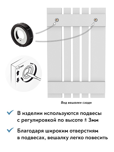 Вешалка ВН-11 белый структурный (600*930)