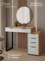 Стол Оптима ОП-18 дуб крафт золотой/меренга